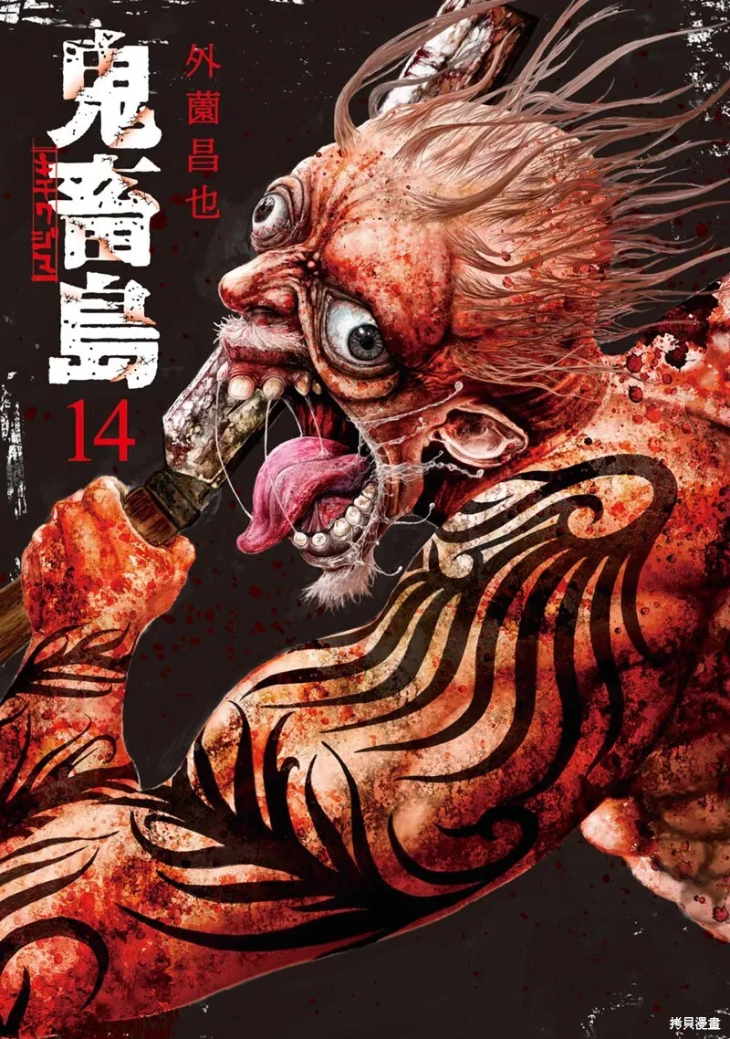 连载86话 第13页