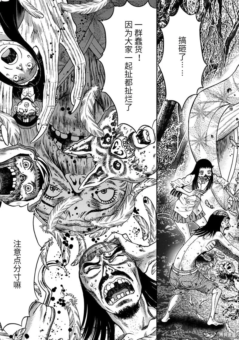 第67话 第5页