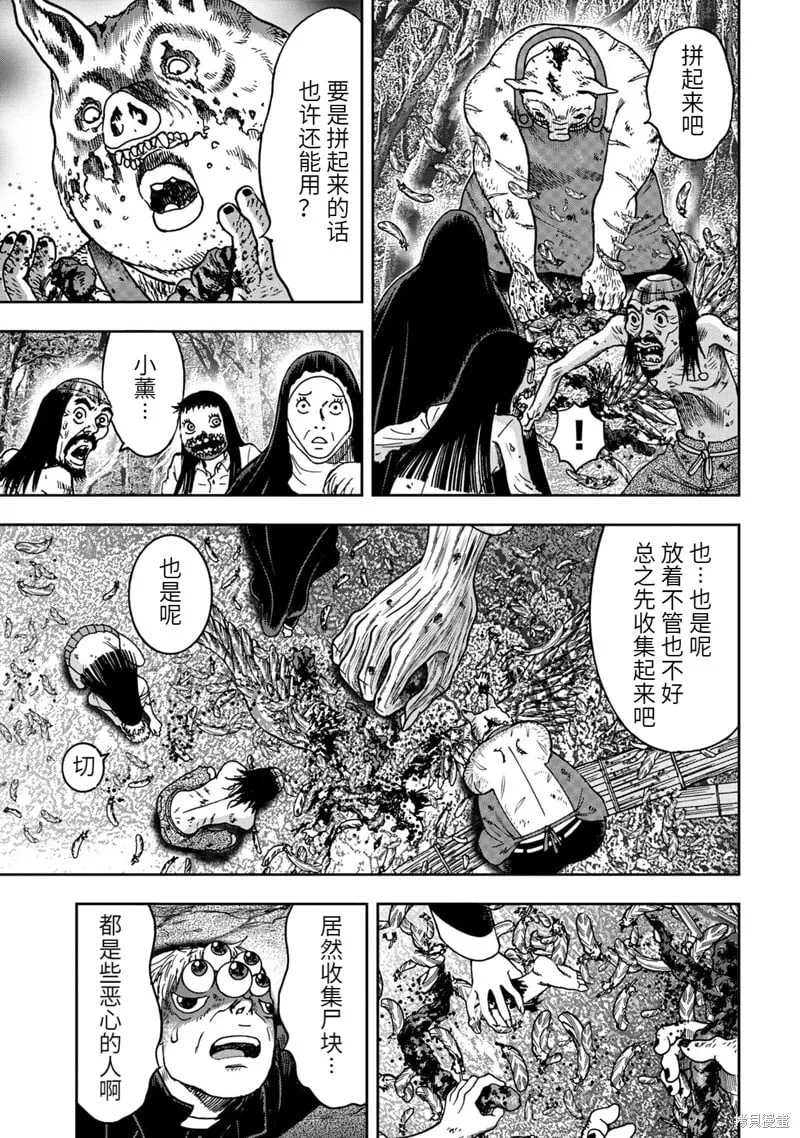 第67话 第7页