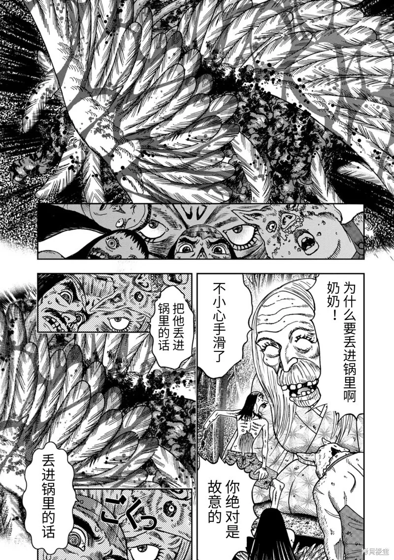 第67话 第9页
