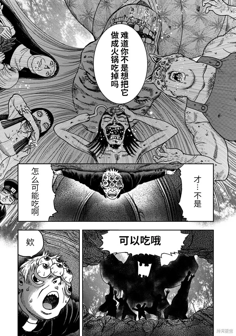 第67话 第10页