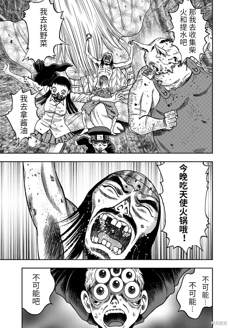 第67话 第11页