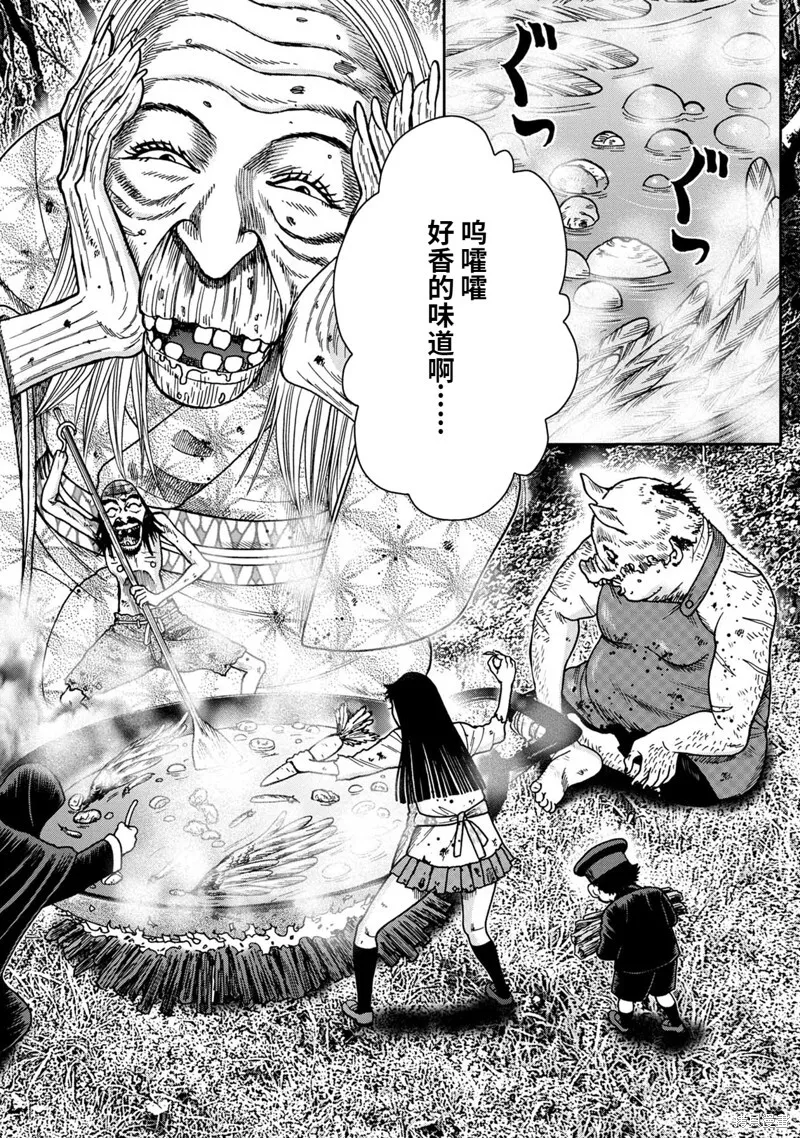 第67话 第14页
