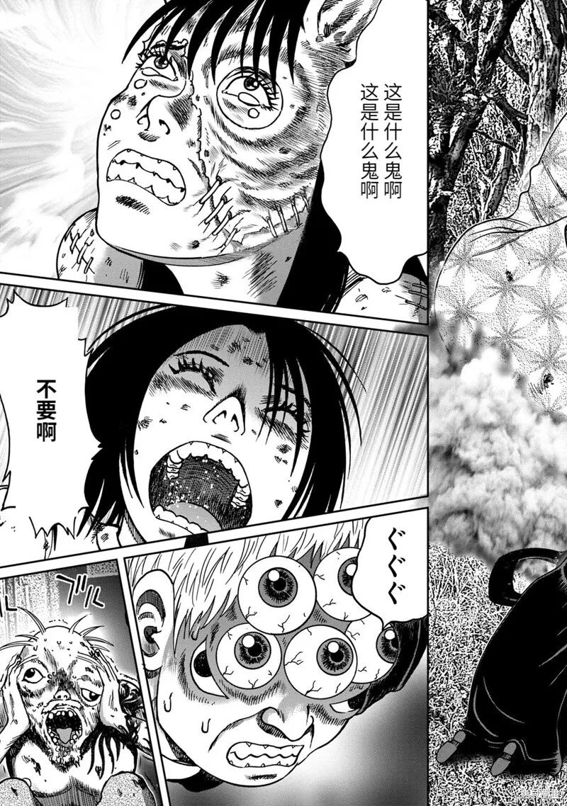 第67话 第15页