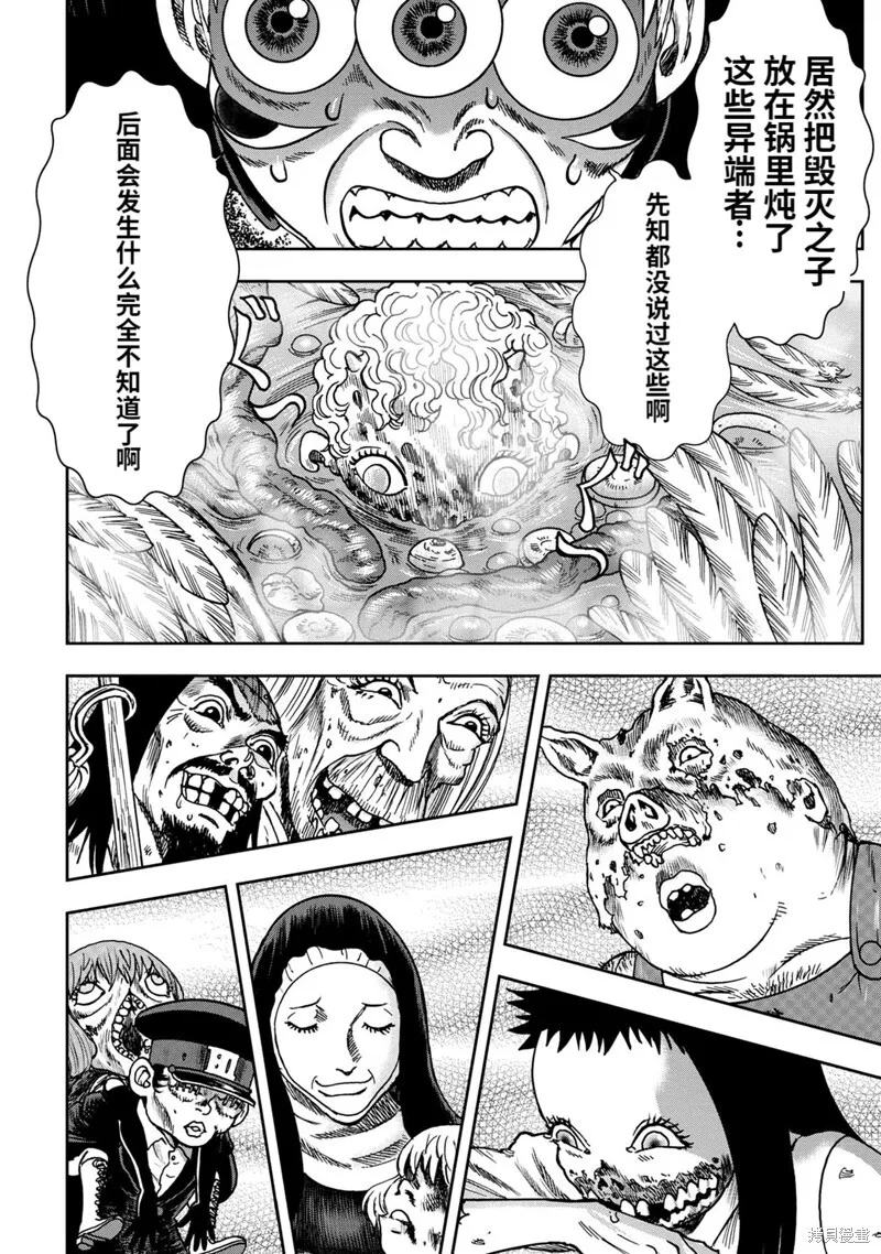 第67话 第16页