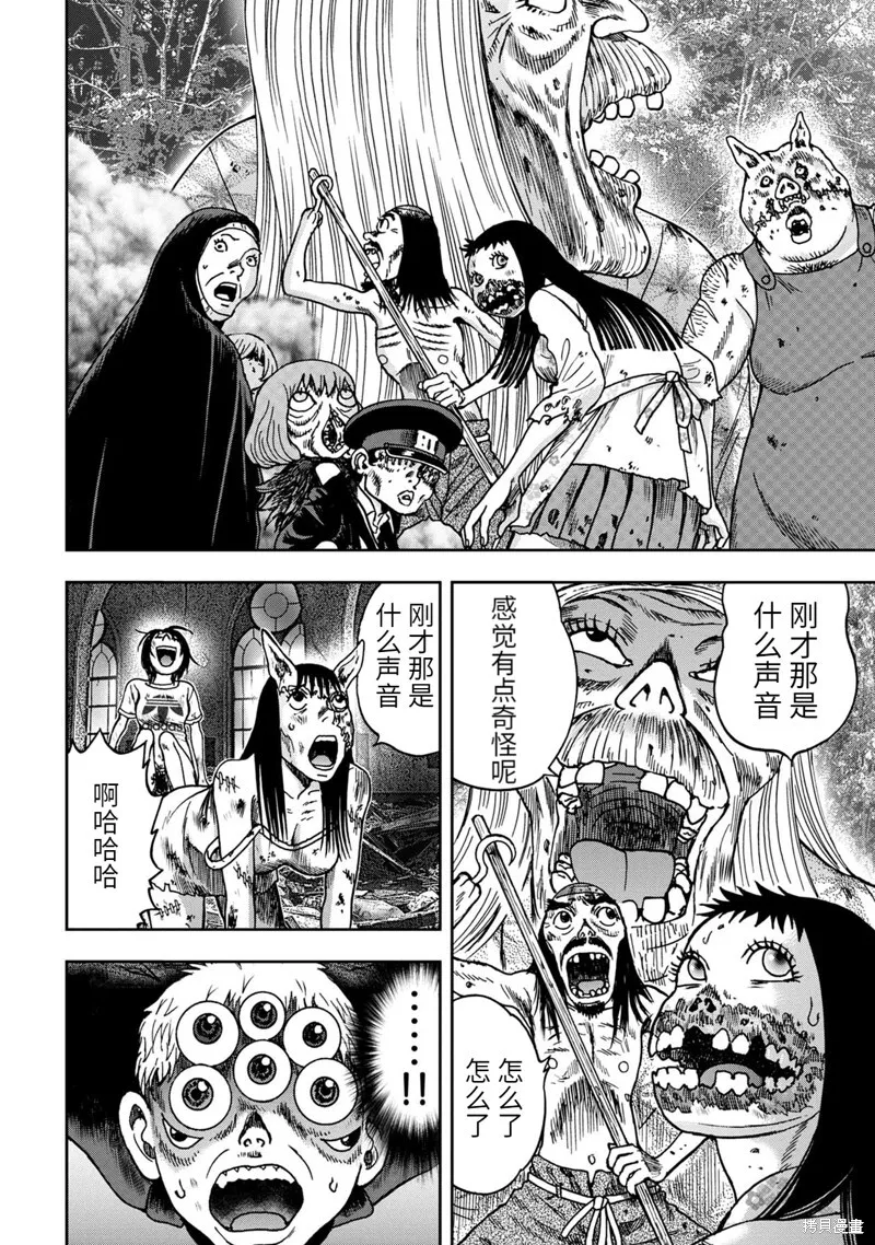 第67话 第18页