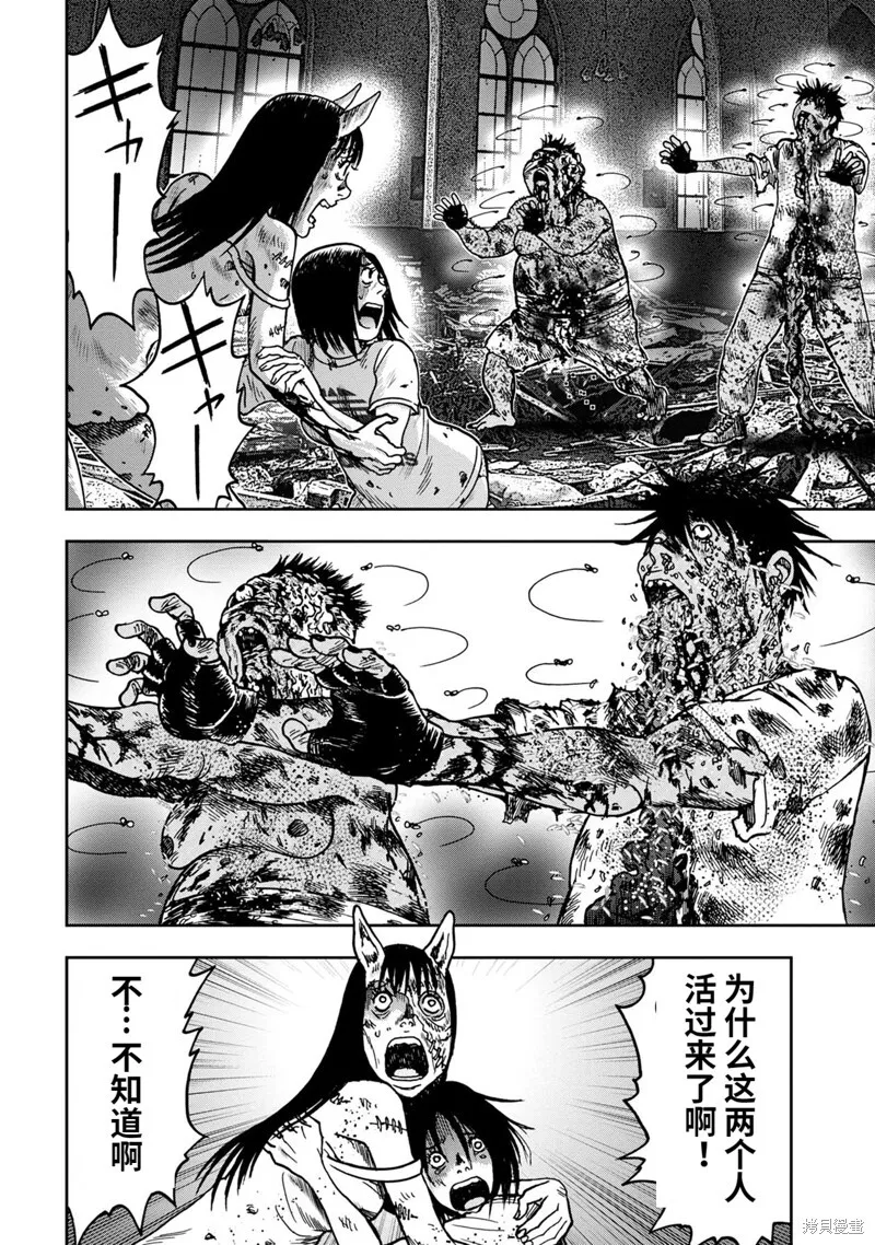 第67话 第22页