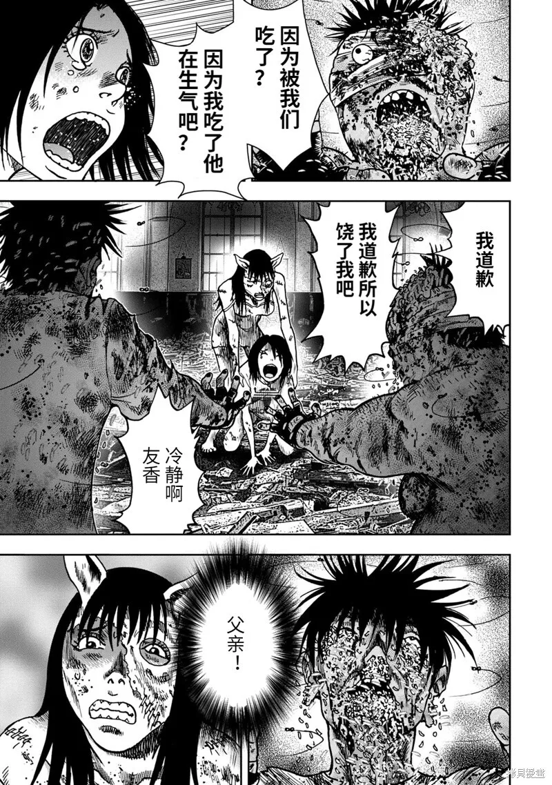 第67话 第23页