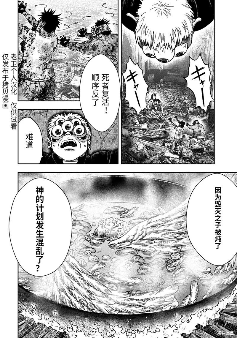 第67话 第24页