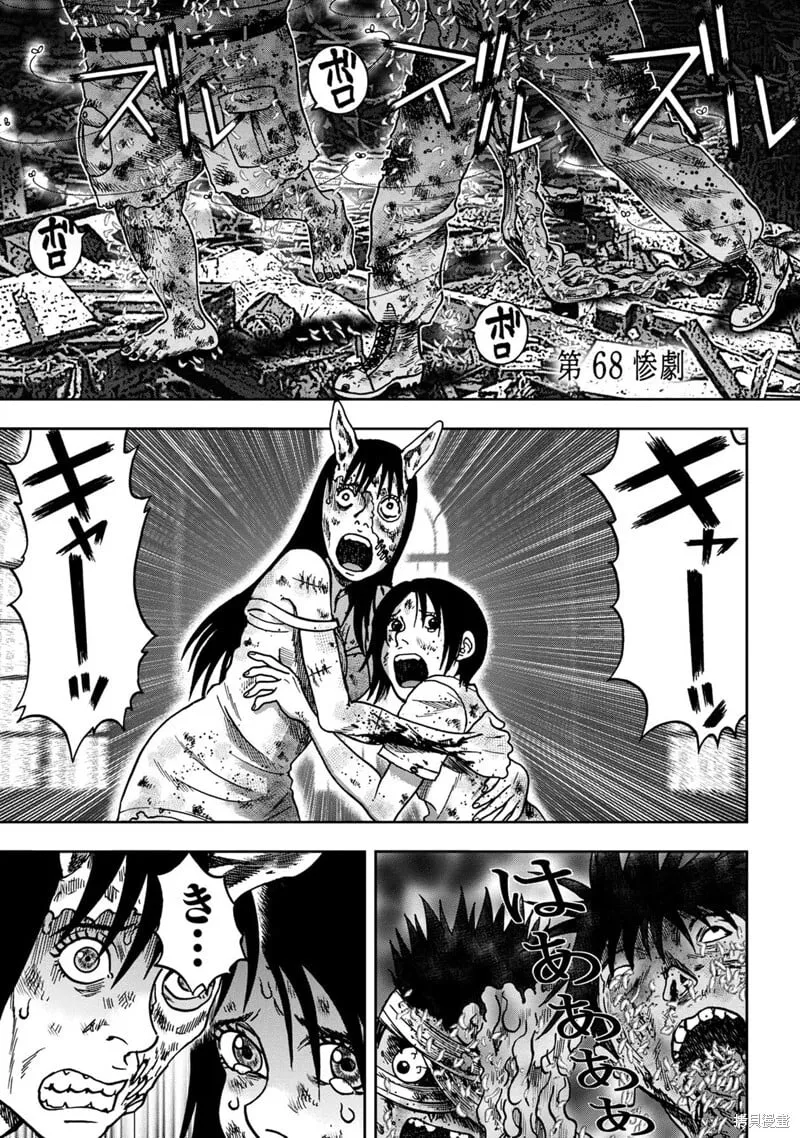 第68话 第1页