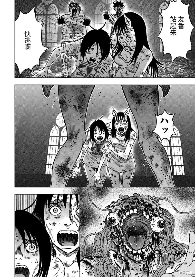 第68话 第4页