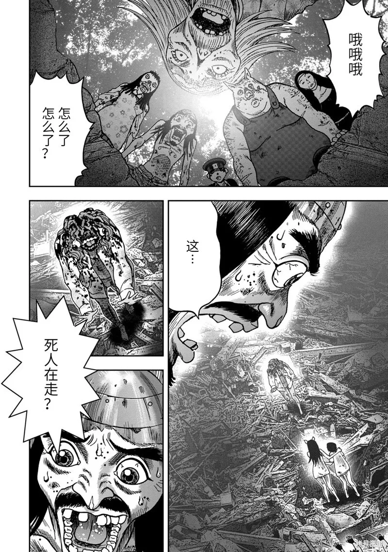 第68话 第6页