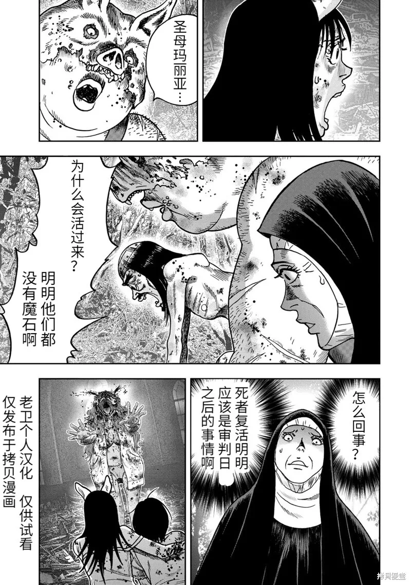 第68话 第7页