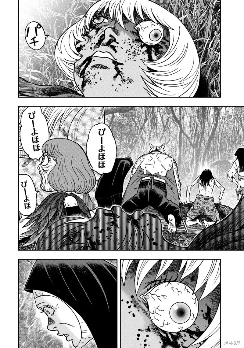 第68话 第8页