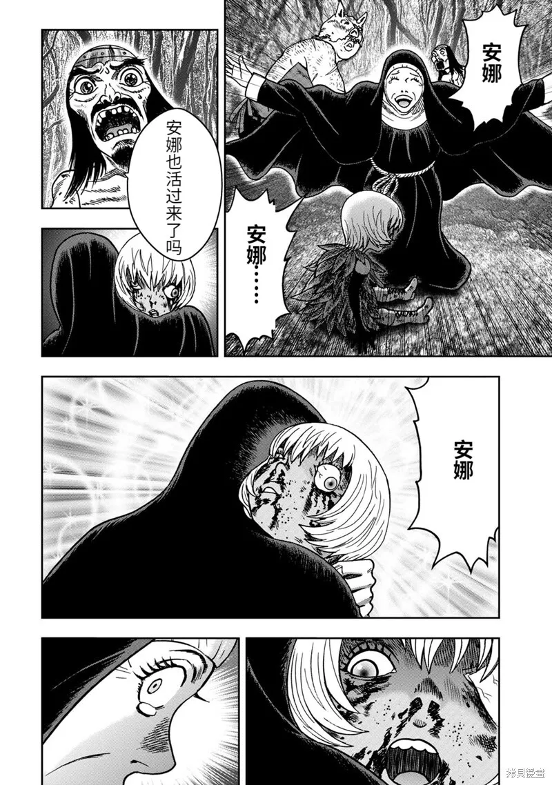 第68话 第10页
