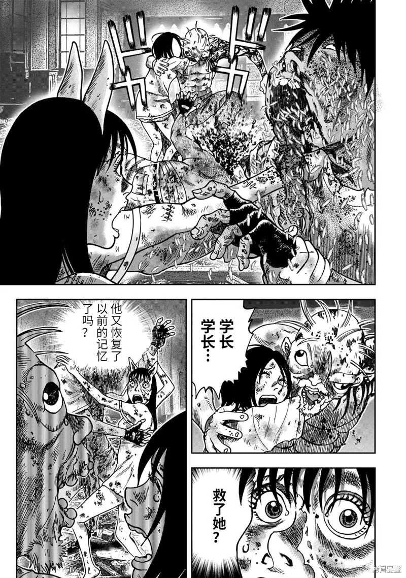 第68话 第17页