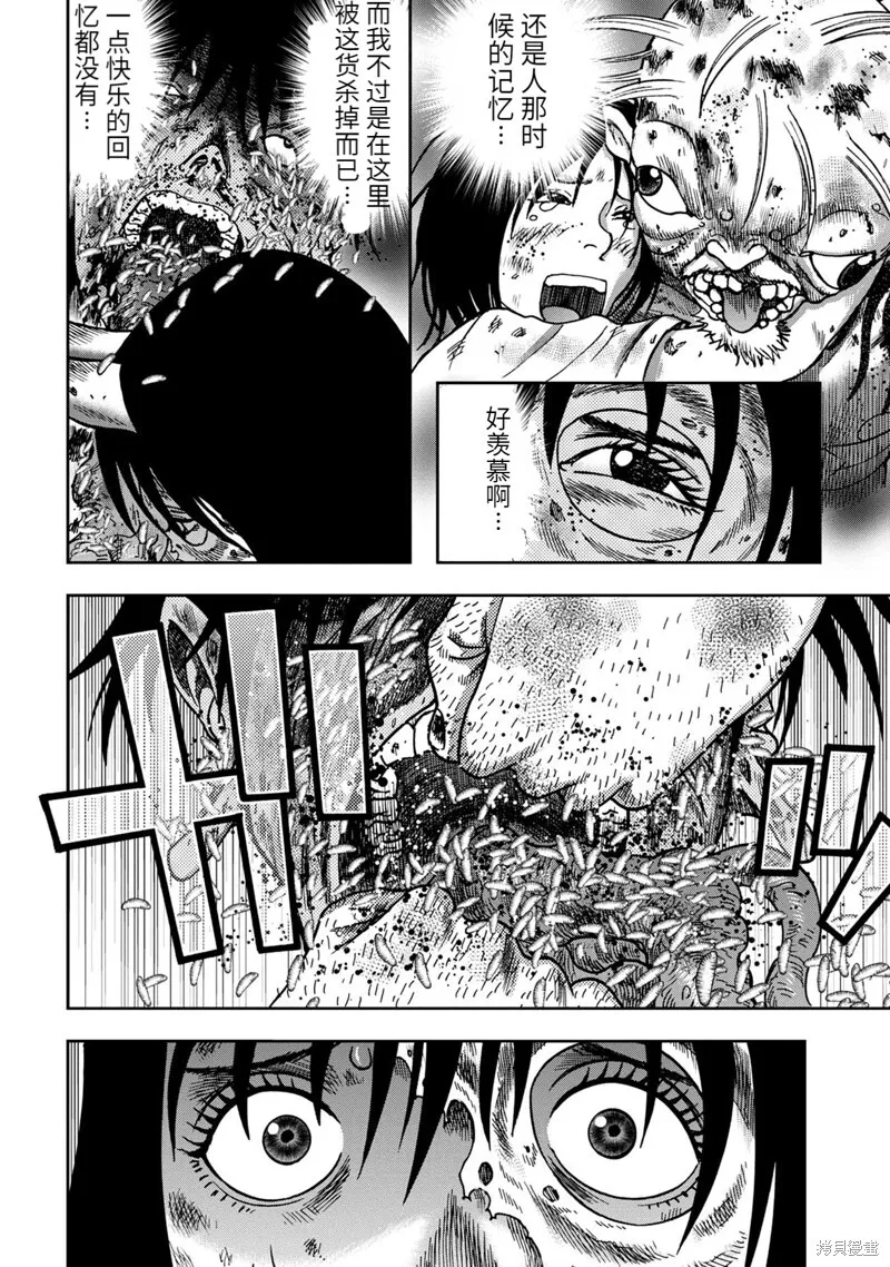 第68话 第18页