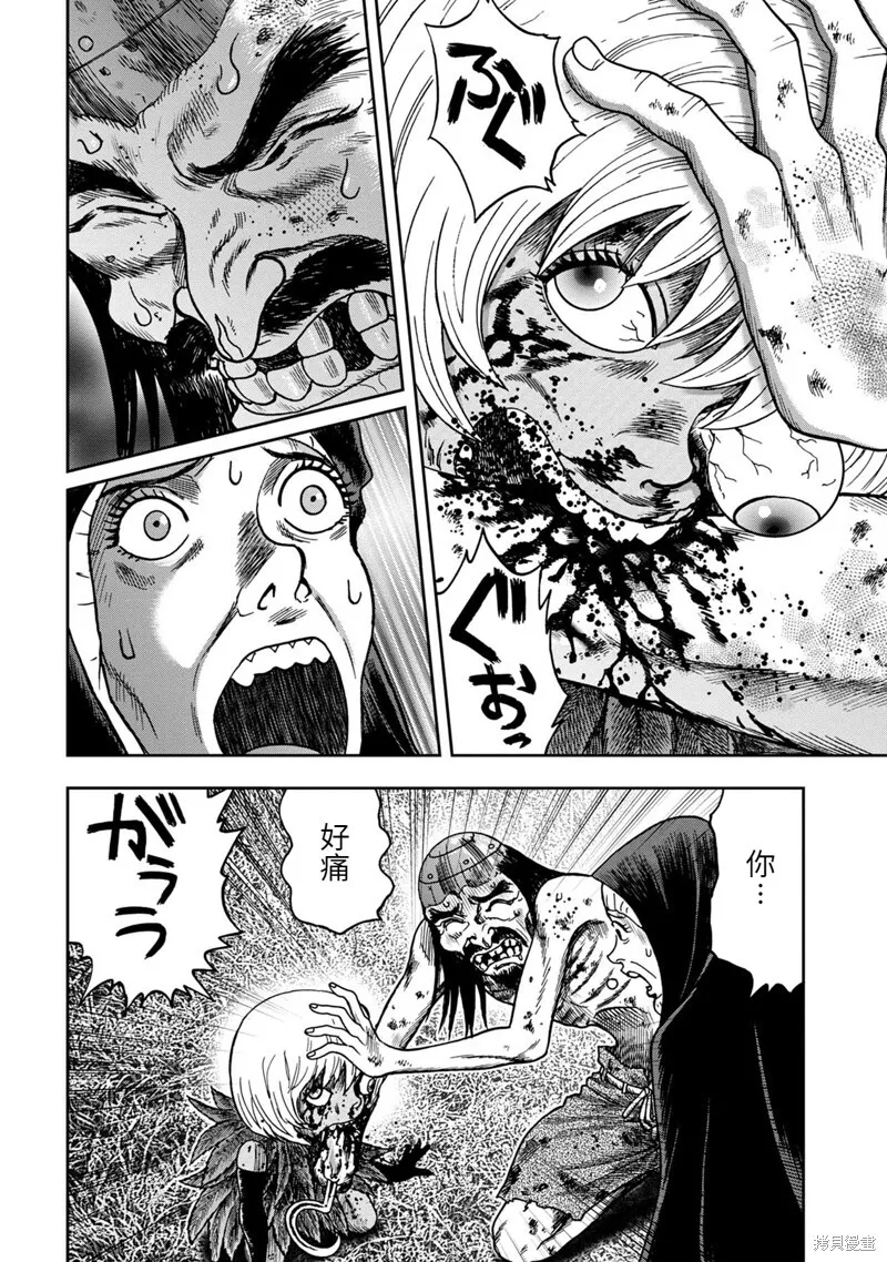 第68话 第20页
