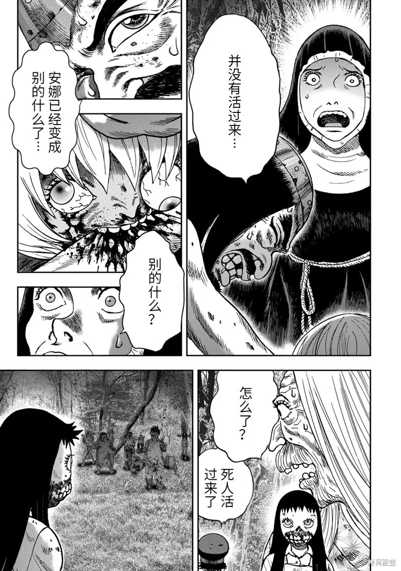 第68话 第21页