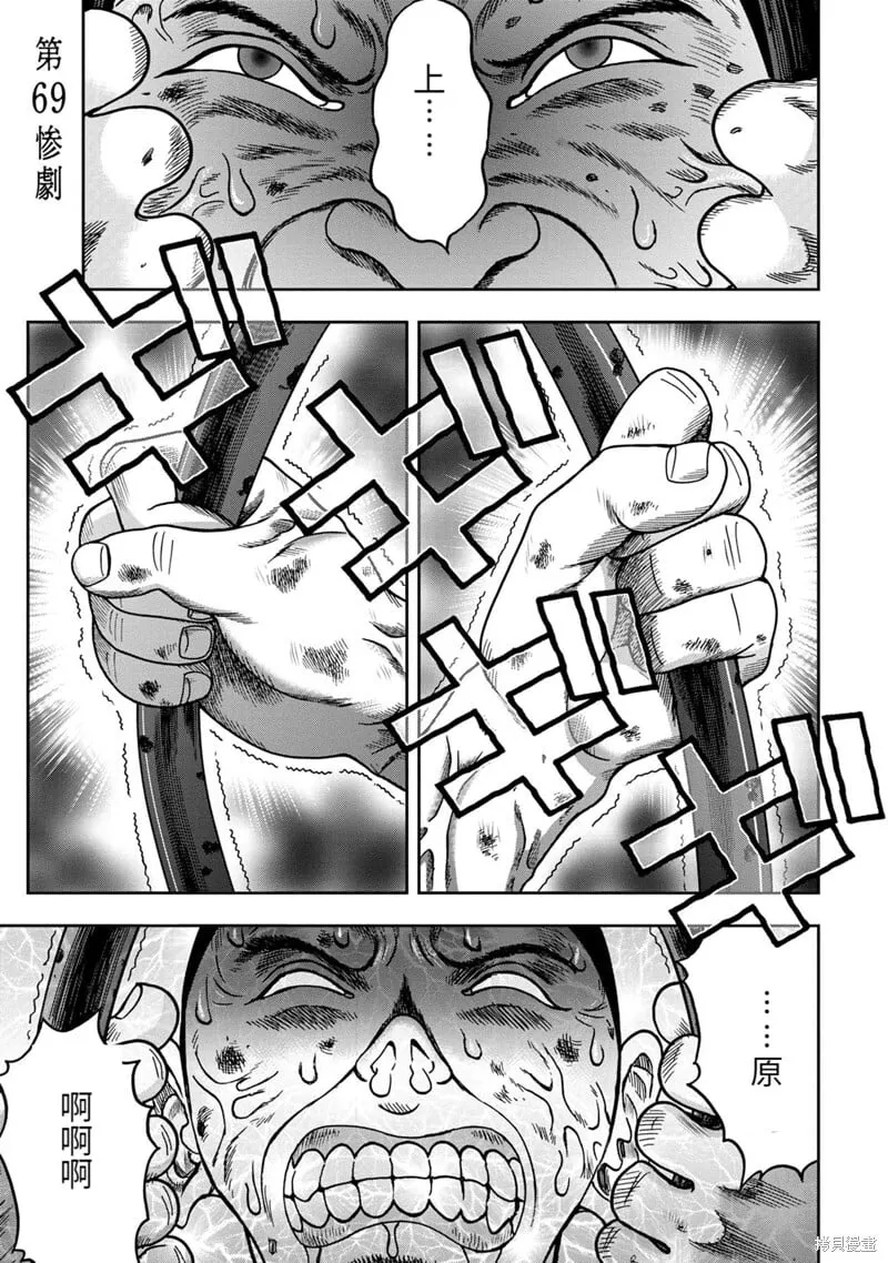 第69话 第1页