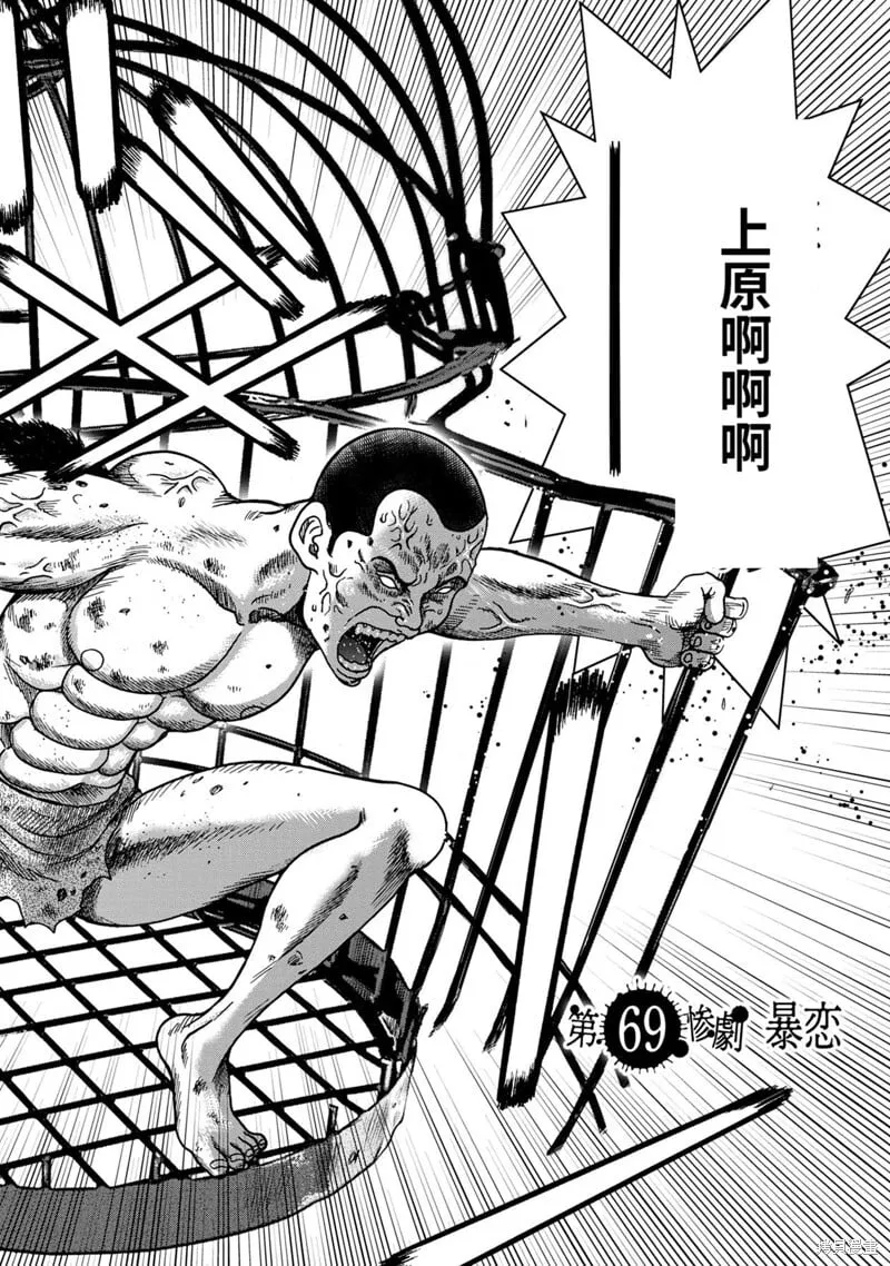 第69话 第2页