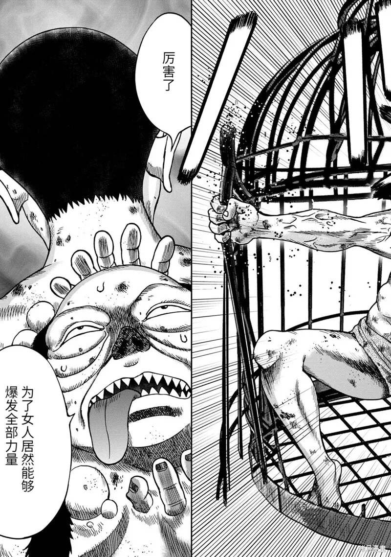 第69话 第3页