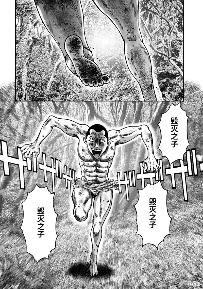 第69话 第4页
