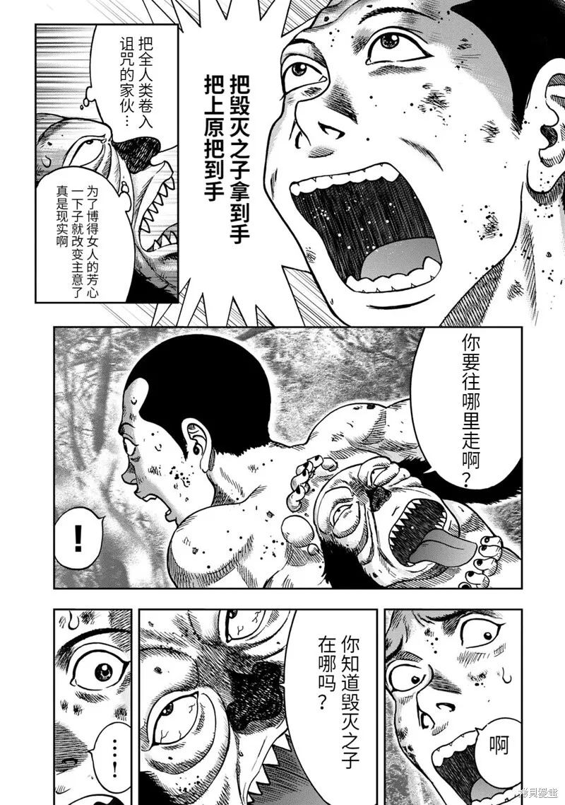 第69话 第5页