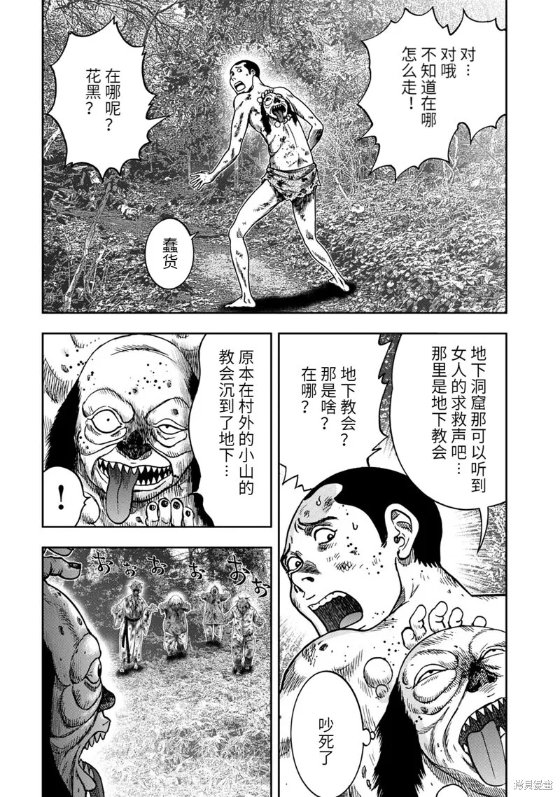 第69话 第6页