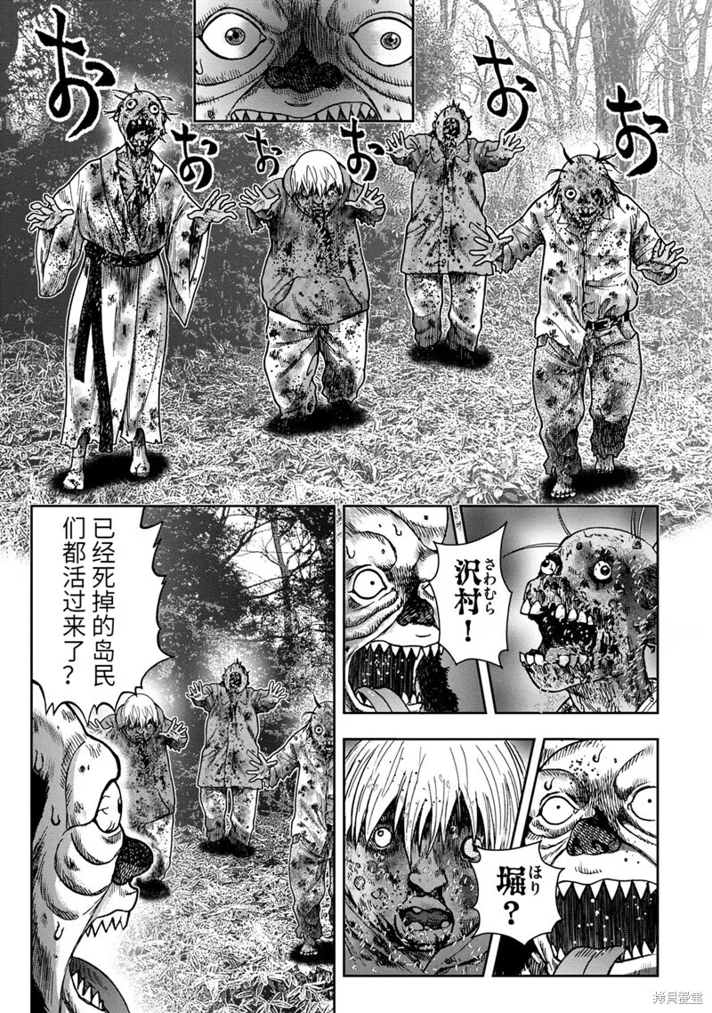 第69话 第7页