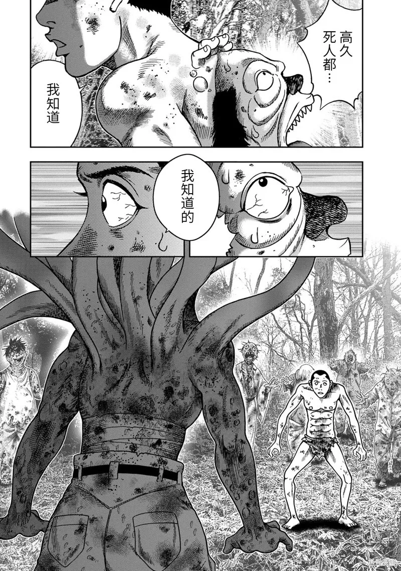 第69话 第8页