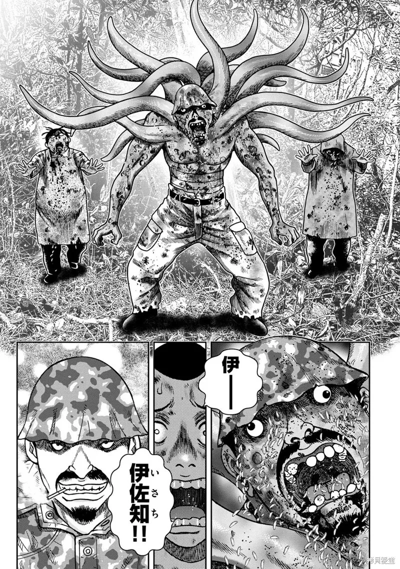 第69话 第9页