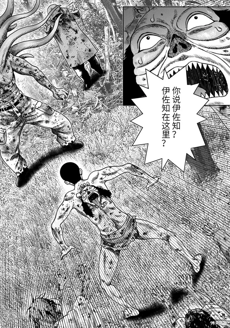 第69话 第10页