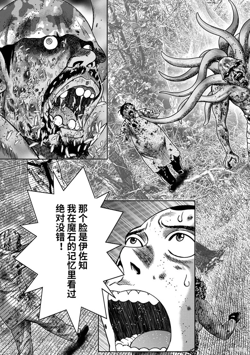 第69话 第11页