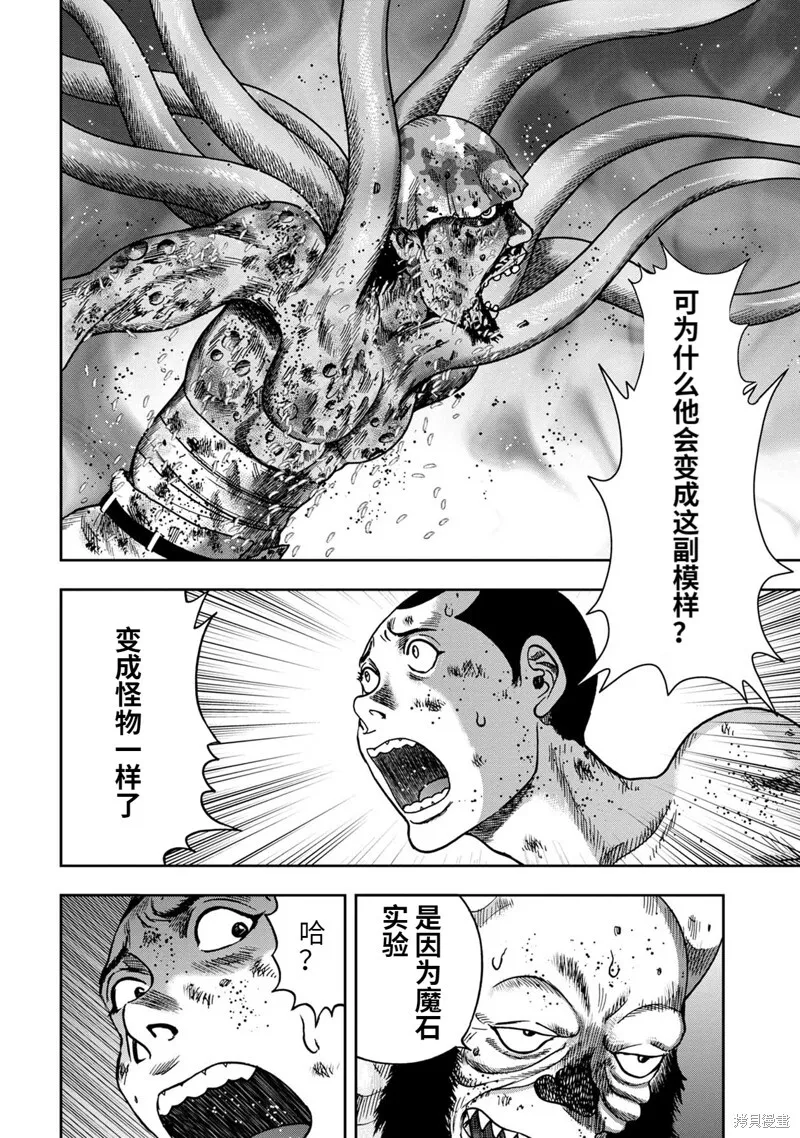 第69话 第12页