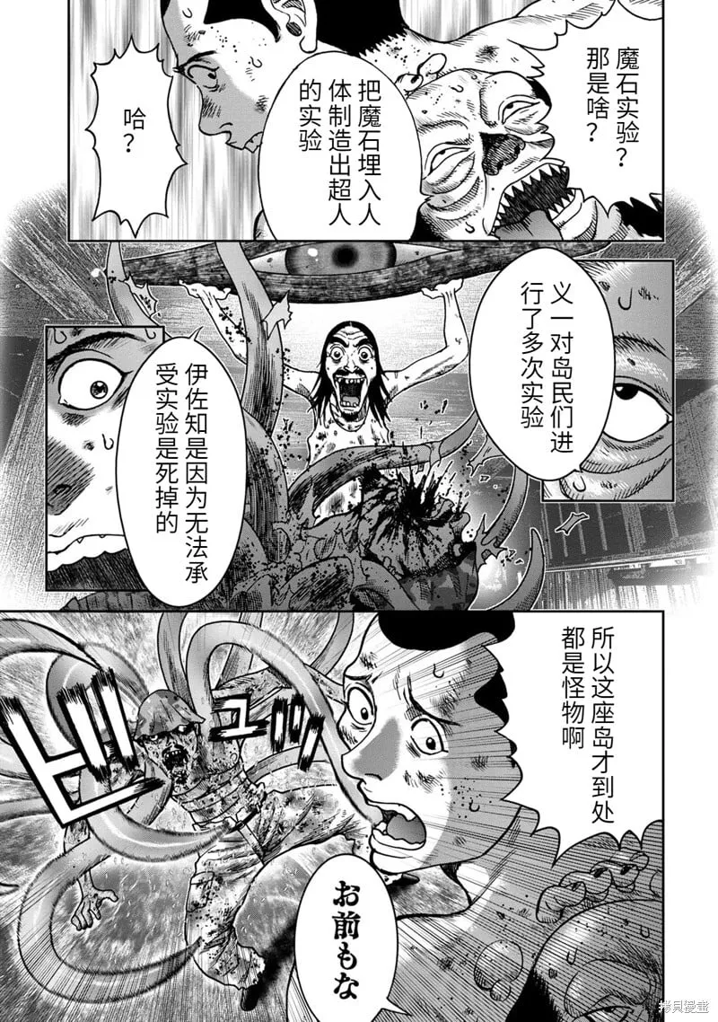 第69话 第13页