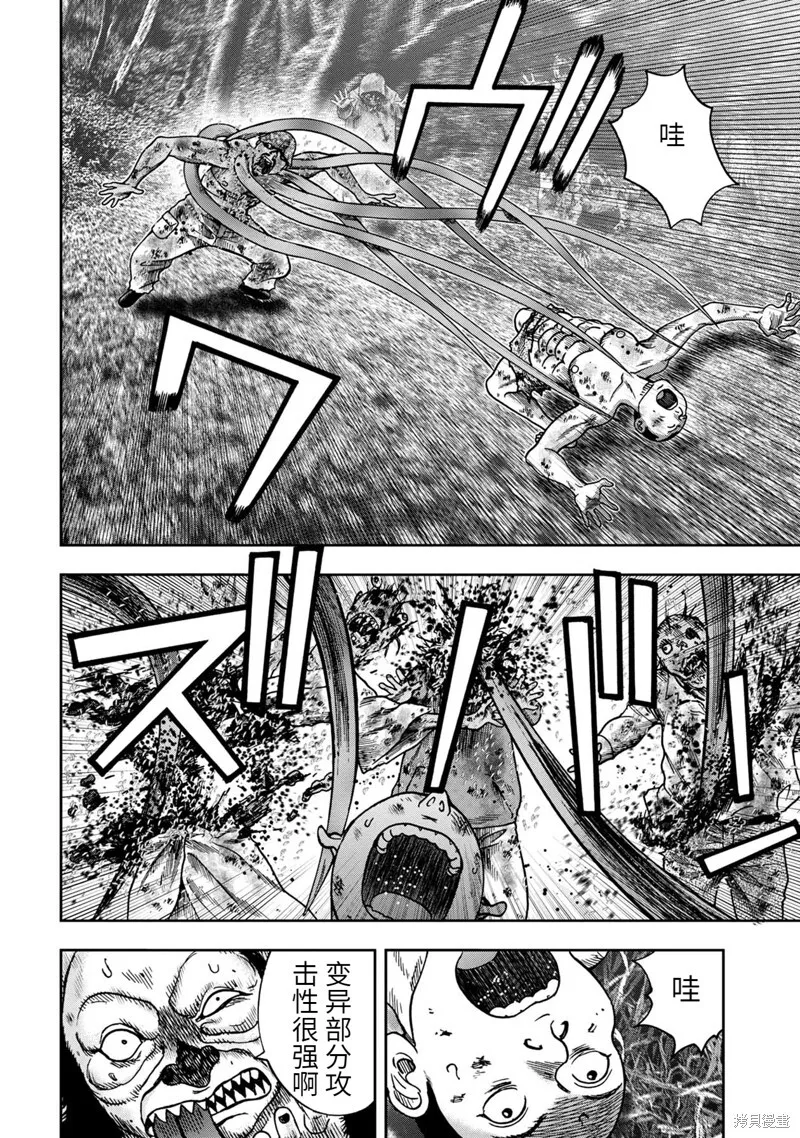 第69话 第14页