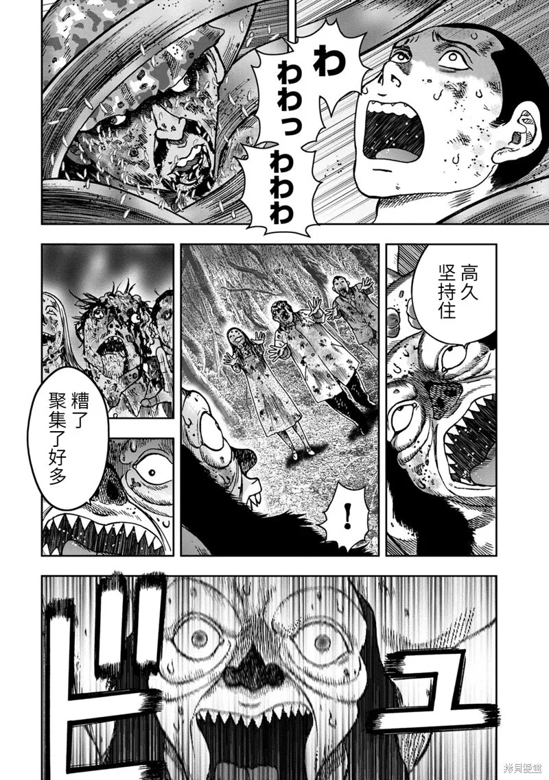 第69话 第16页