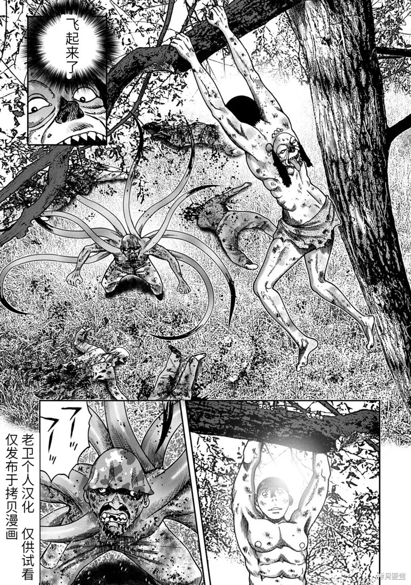 第69话 第17页