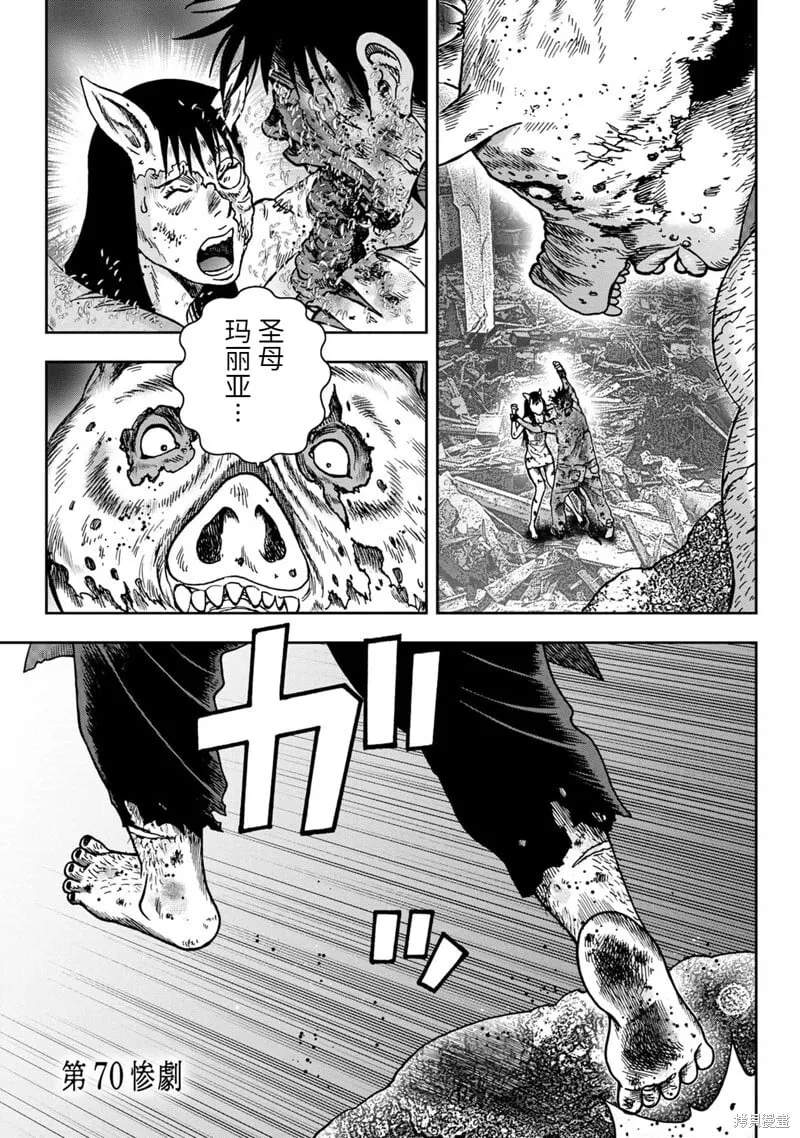 第70话 第1页