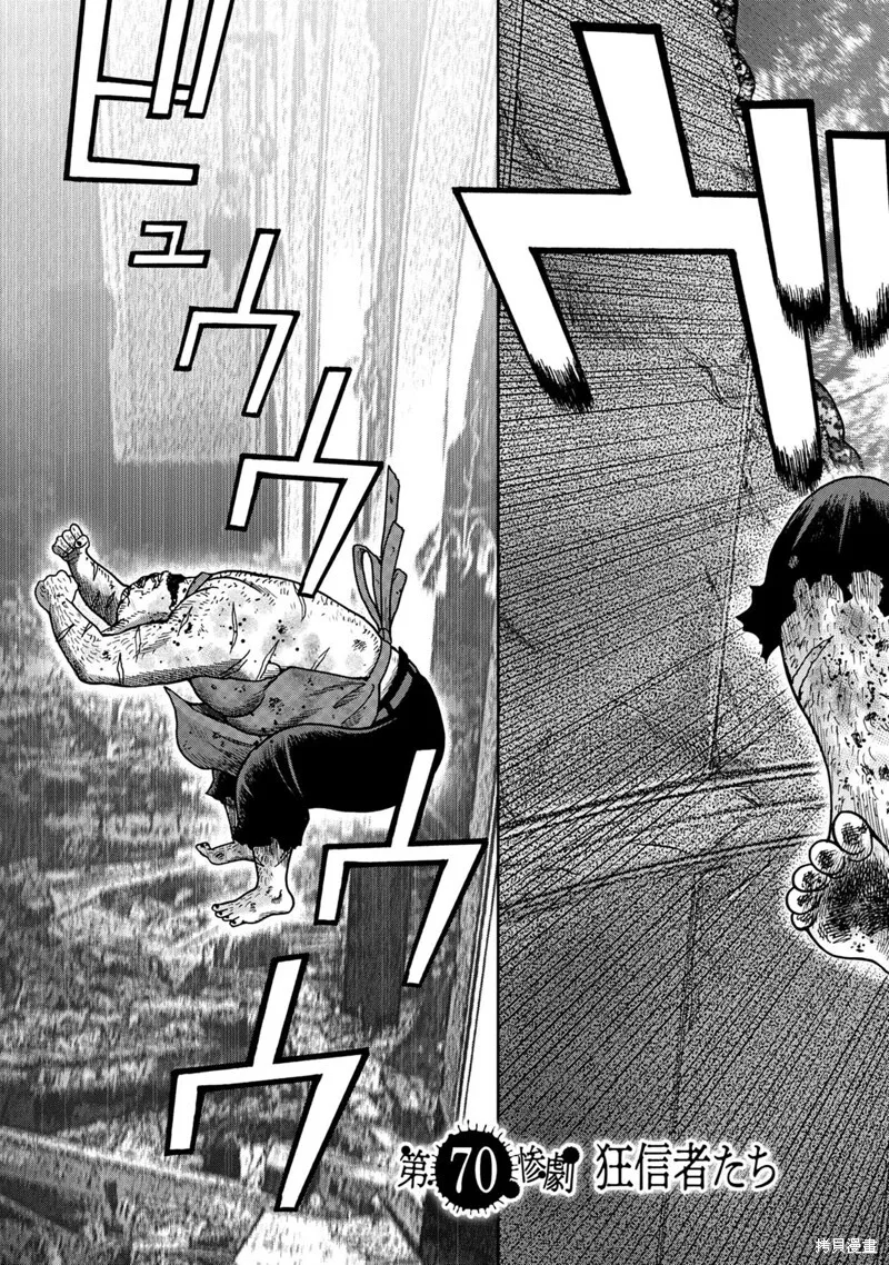 第70话 第3页
