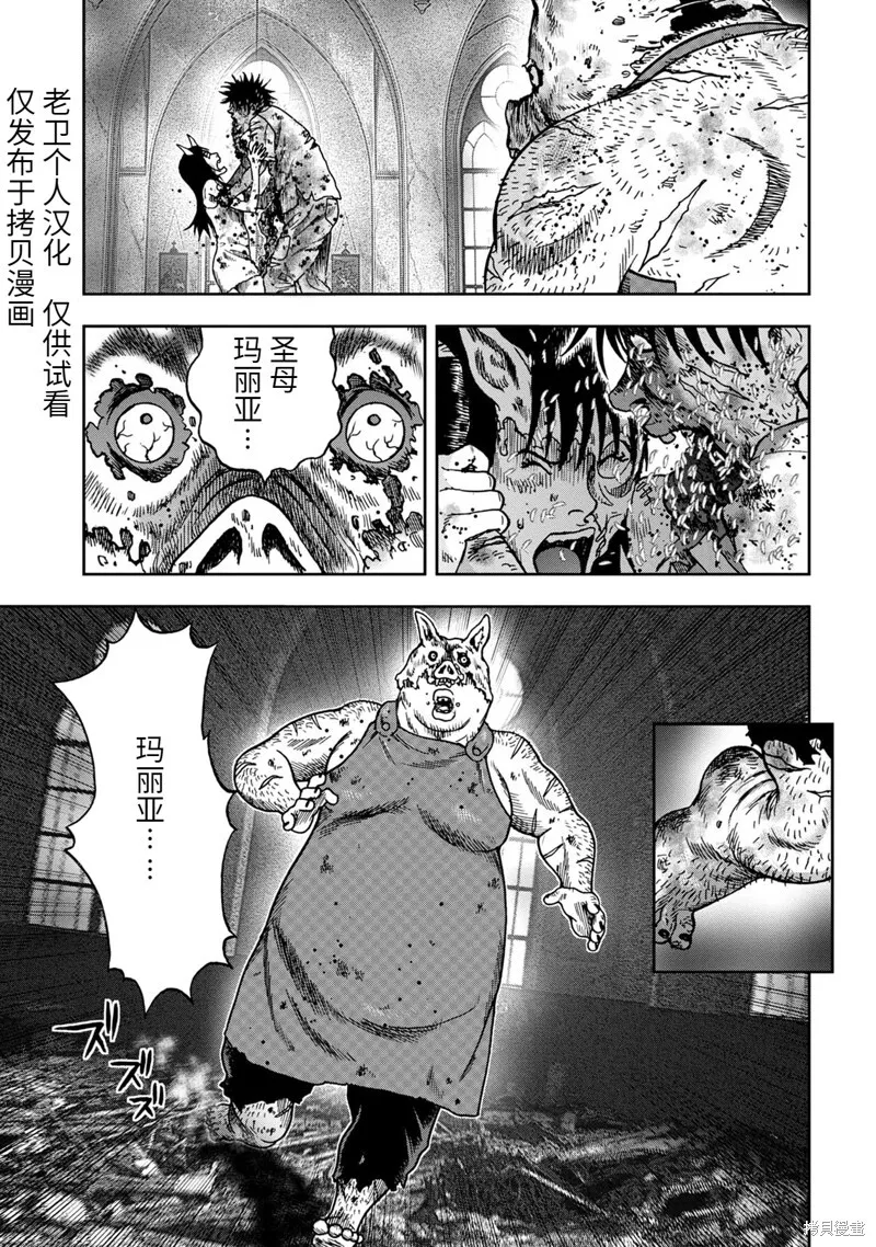 第70话 第5页