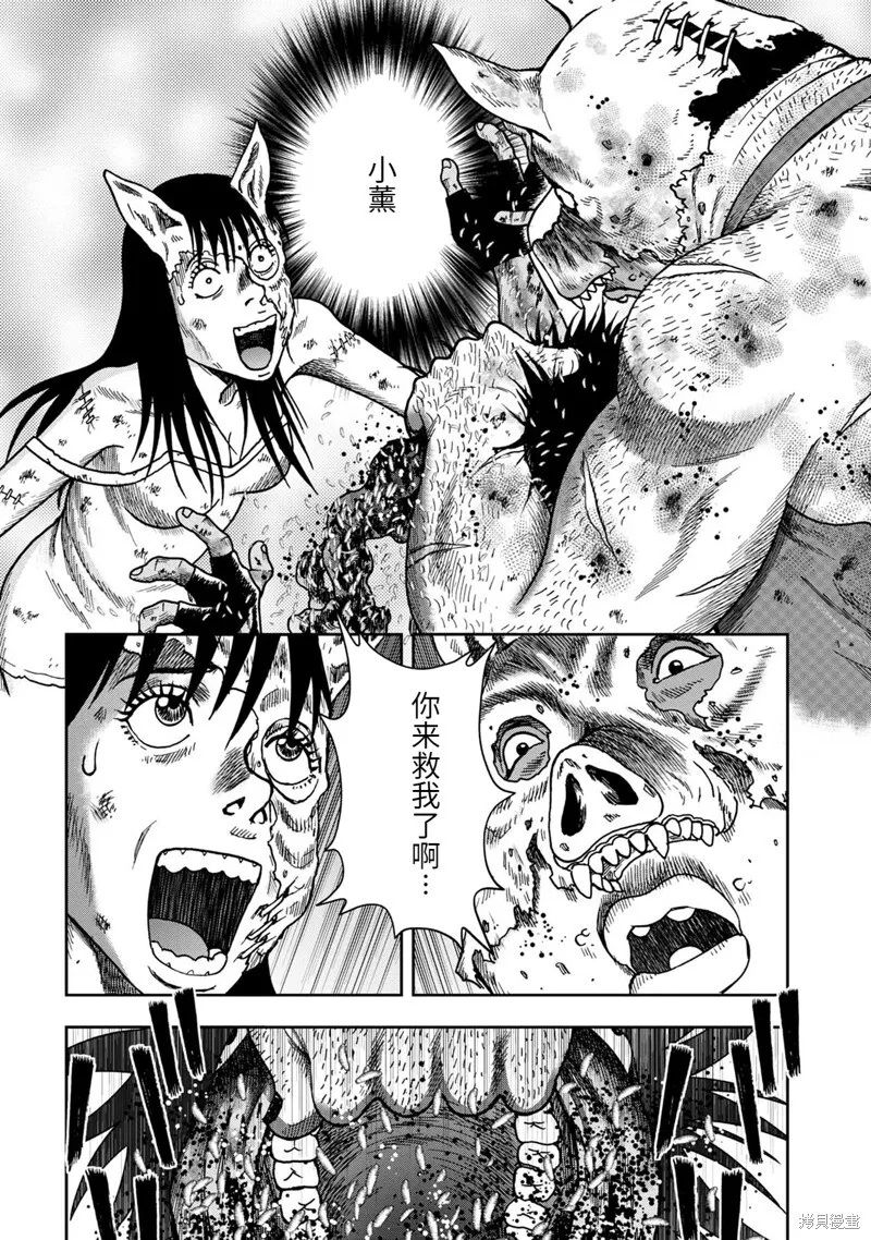 第70话 第8页