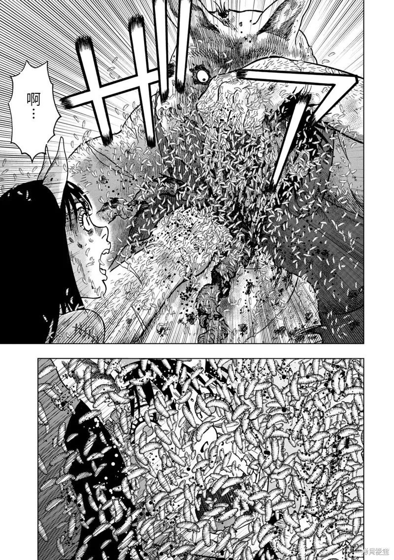 第70话 第9页