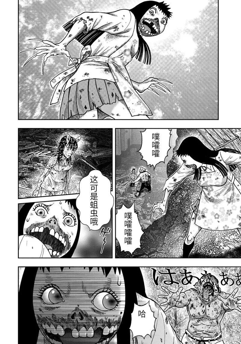 第70话 第12页