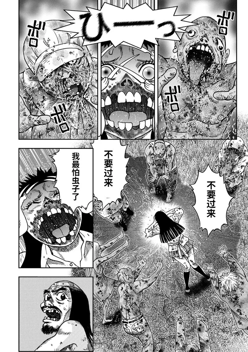 第70话 第14页