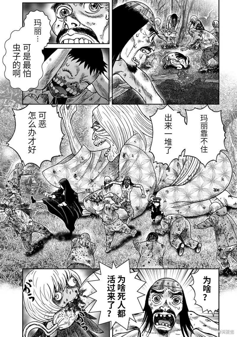 第70话 第15页