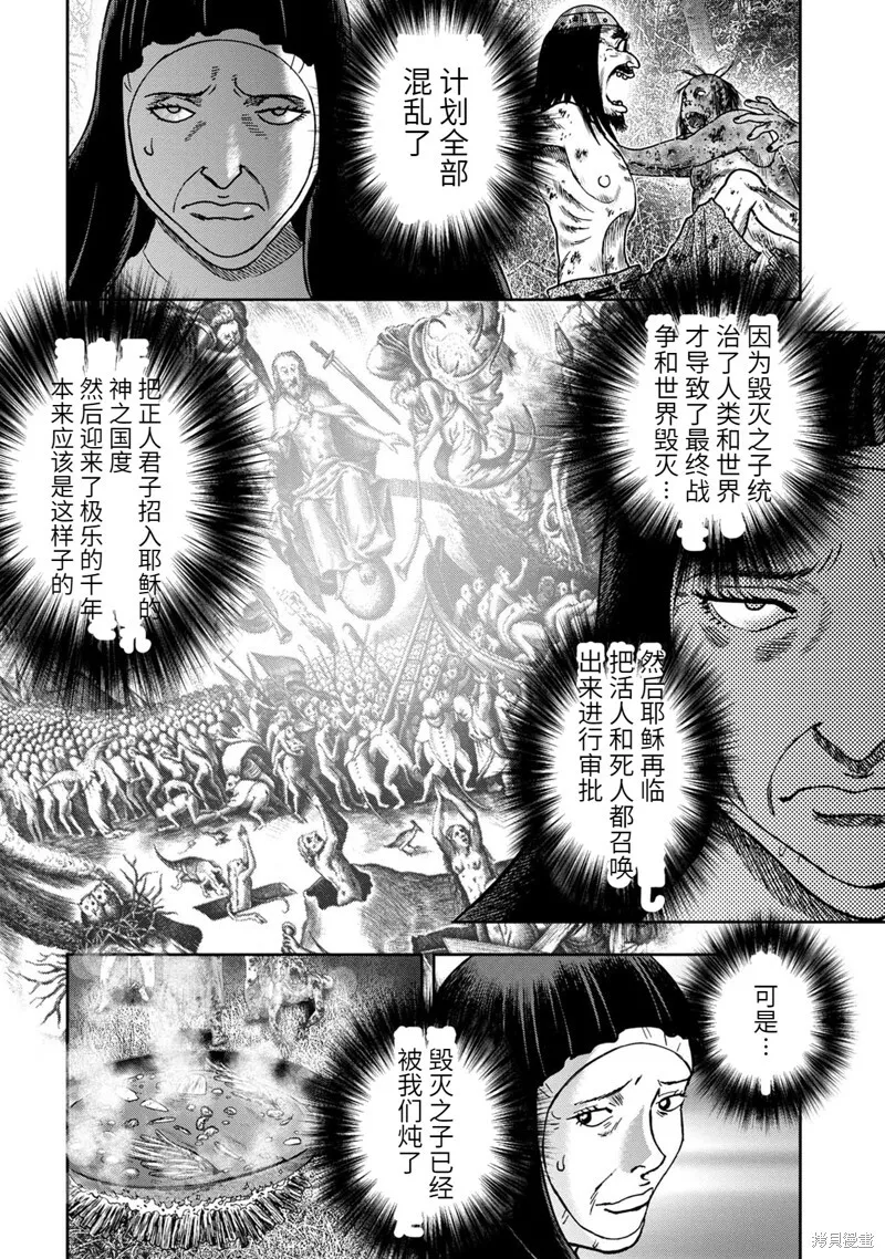 第70话 第16页