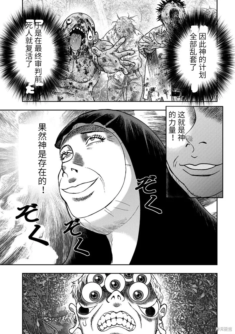 第70话 第17页