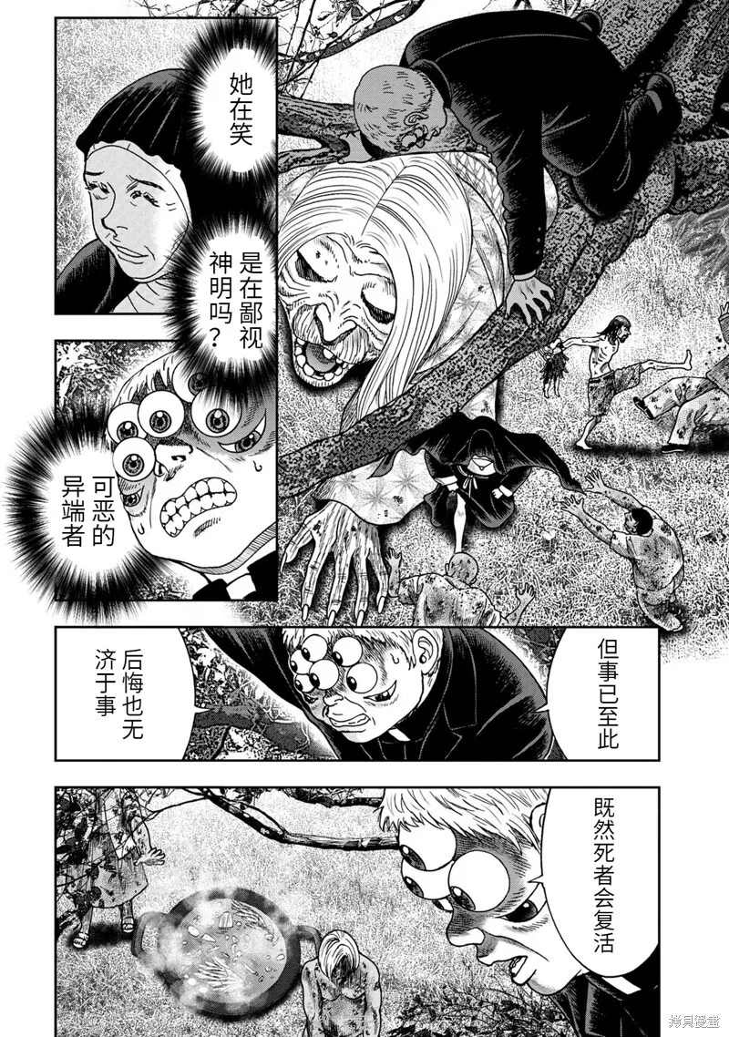 第70话 第18页
